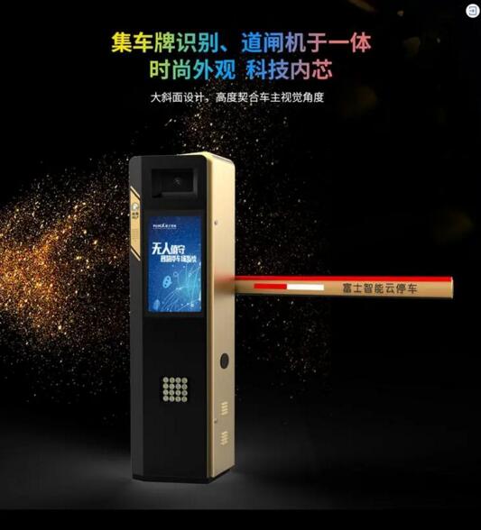 富士智能砥礪十六載，風起再揚帆！