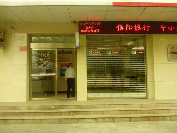 信陽銀行自動(dòng)門案例 - 中出網(wǎng)-智能出入口與停車充電門戶