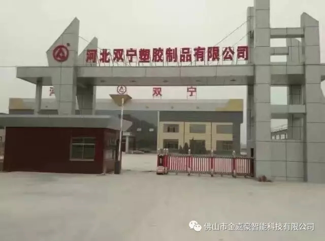 邢臺出安智能伸縮門進(jìn)駐邢臺雙寧塑膠制品有限公司