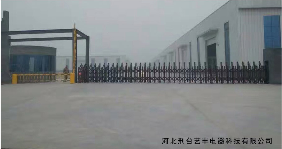 熱烈祝賀刑臺出安智能電動伸縮門進(jìn)駐刑臺藝豐電器科技有限公司