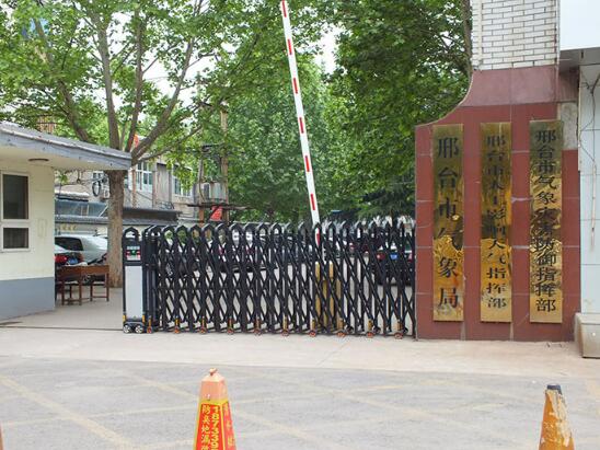 邢臺(tái)出安智能伸縮門給邢臺(tái)市氣象局項(xiàng)目不一樣的體驗(yàn)