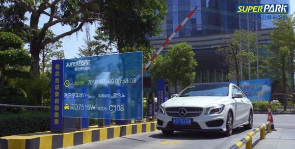 智能出入，讓防疫更高效