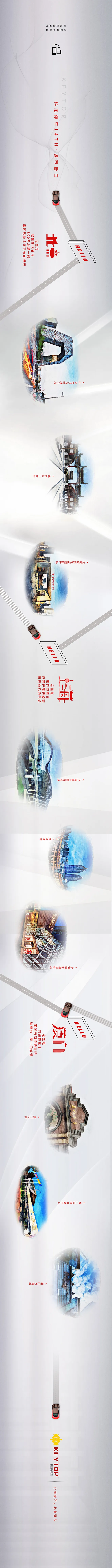 科拓停車(chē)14周年·城市告白