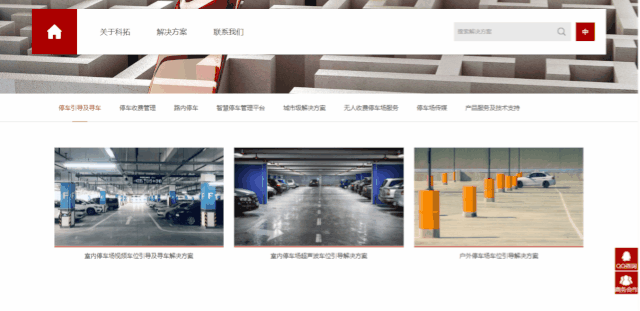 解決方案詳盡解讀 有條不紊