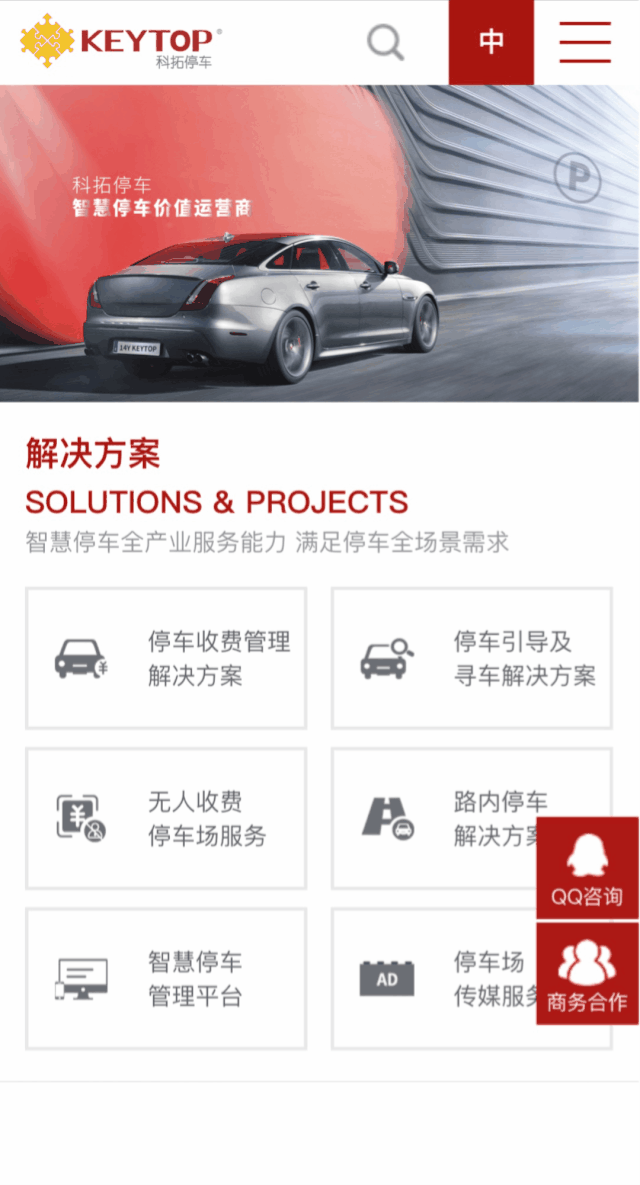 移動(dòng)端完美自適應(yīng) 極致流暢