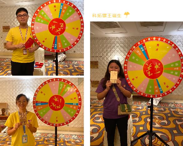 好彩頭，好兆頭