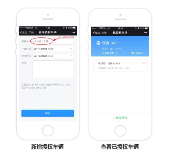 線上訪客預約，線下暢通入場