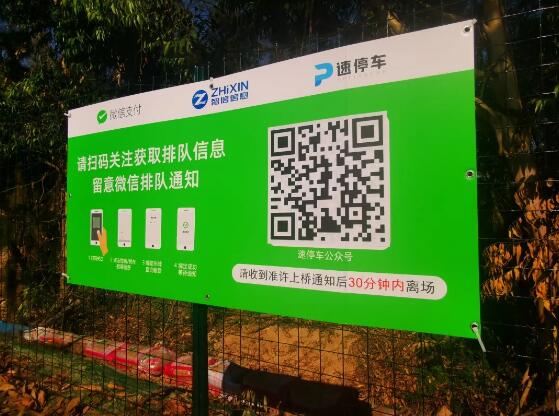 南澳大橋萊蕪臨時(shí)停車場新增了“線上獲取排隊(duì)信息”功能