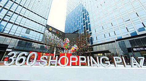 綠地新都會·新田360廣場