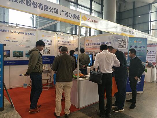 科拓股份亮相廣西安防展 無人收費智慧停車全場矚目