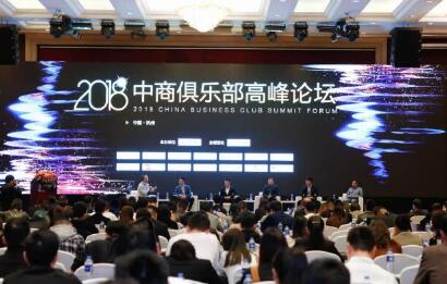 科拓股份受邀出席2018中商峰會(huì) 無(wú)人收費(fèi)停車(chē)智慧閃耀全場(chǎng)