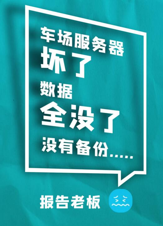 科拓停車場云助手全新升級，喚醒無限可能