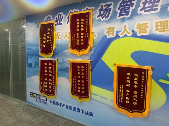 客戶心目中的科拓：值得托付的靠譜停車場(chǎng)管家！