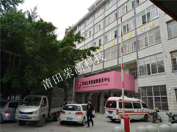 喜迎莆田出安智能道閘進(jìn)駐莆田荔城區(qū)計(jì)生服務(wù)中心