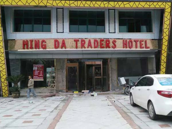 上饒出安智能旋轉(zhuǎn)門(mén)進(jìn)駐上饒鄱陽(yáng)縣油墩街