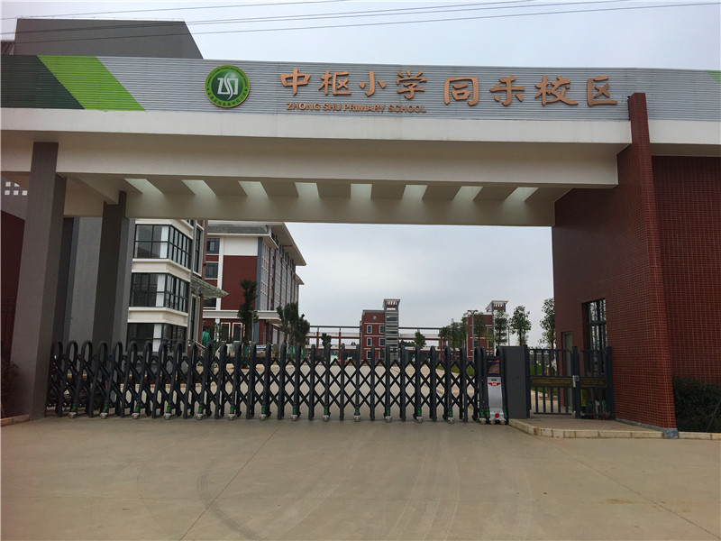 熱烈祝賀曲靖出安智能電動(dòng)伸縮門進(jìn)駐曲靖中樞小學(xué)同禾校區(qū)