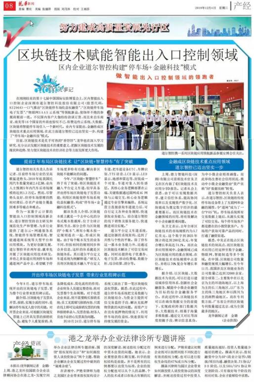 寶安日報?龍華新聞