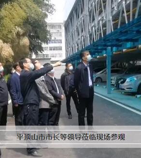 平頂山市市長(zhǎng)等領(lǐng)導(dǎo)蒞臨現(xiàn)場(chǎng)參觀