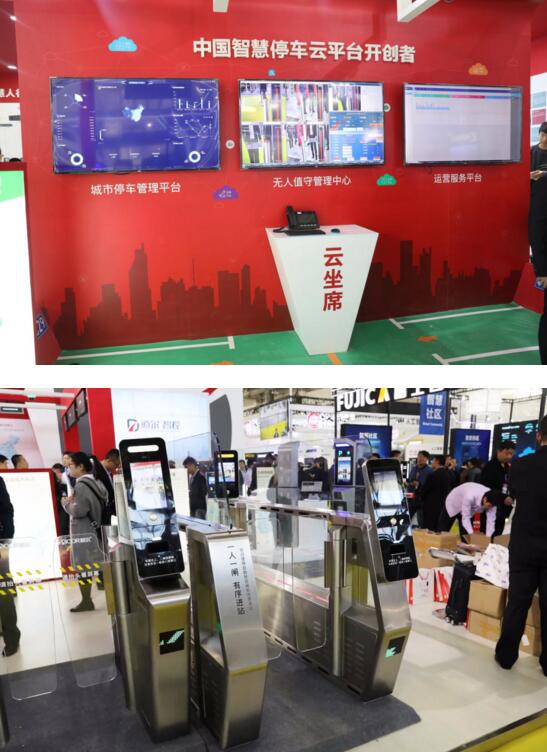 道爾智控2013年公司推出國(guó)內(nèi)首家停車場(chǎng)云平臺(tái)