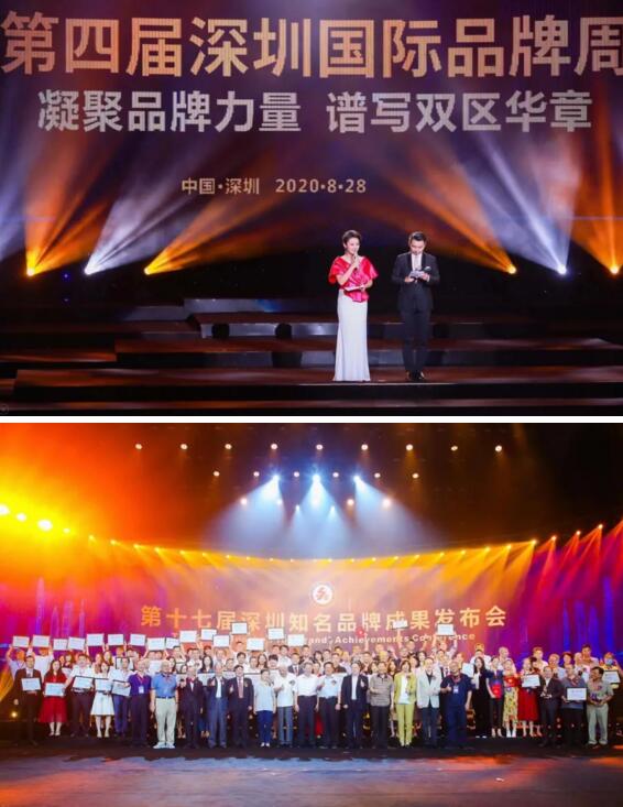 深圳國際品牌周