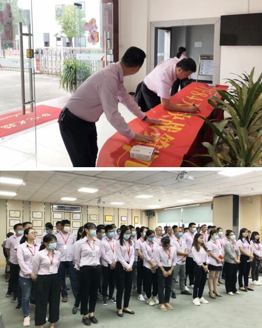 道爾智控年度銷售沖刺大會(huì)