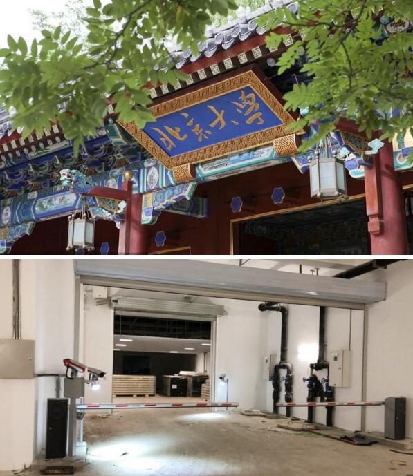 北京大學(xué)停車管理項目