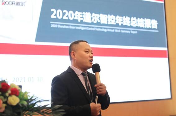 公司董事長、總經(jīng)理王志剛作大會報告