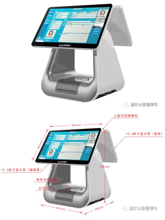 升級更新后的道爾人臉識別訪客機(jī)