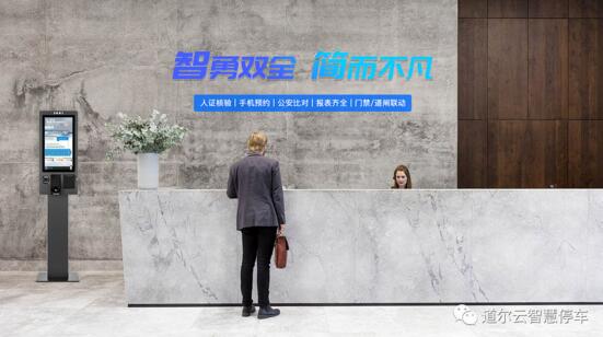 立式訪客機(jī)