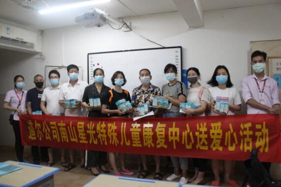 道爾為特殊兒童獻愛心