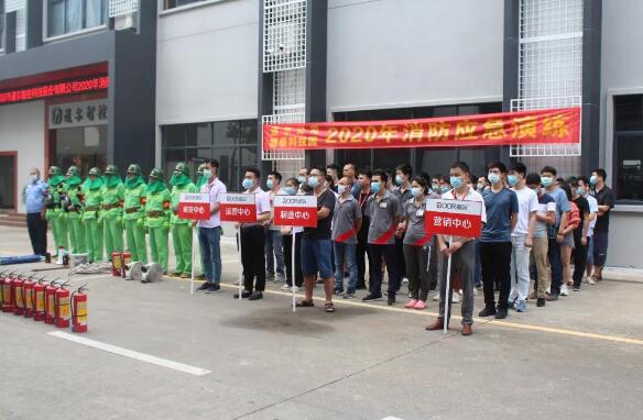 安全生產(chǎn)大于天 道爾舉行2020年消防應急演練