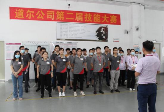 道爾舉行第二屆技能大賽
