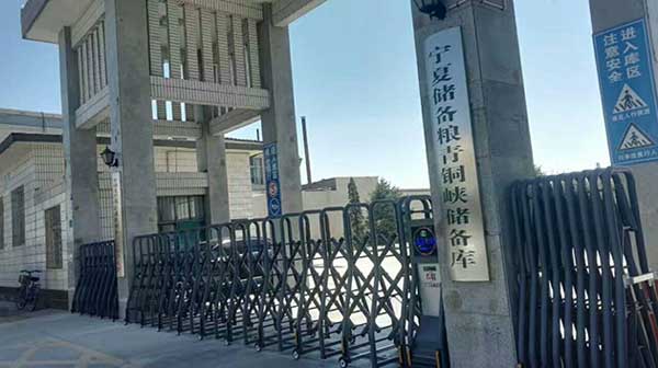 喜迎銀川出安智能電動伸縮門進駐寧夏青銅峽糧食儲備庫