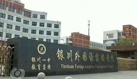 銀川出安智能伸縮門點(diǎn)綴銀川外國語實(shí)驗(yàn)學(xué)校 