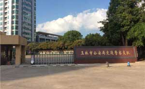 玉林市公安局交通警察支隊(duì)電動(dòng)伸縮門案例