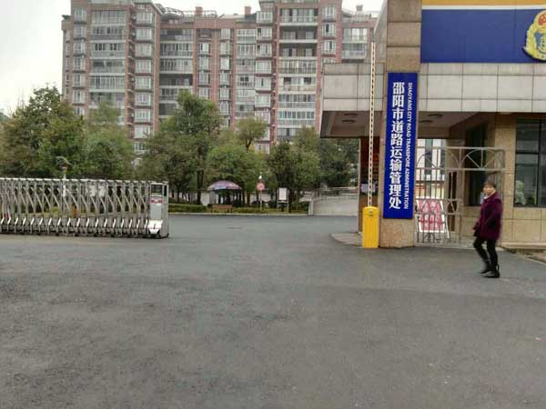 邵陽市道路運輸管理處伸縮門案例 - 中出網-智能出入口與停車充電門戶