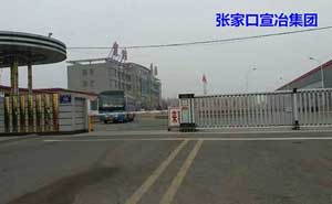 張家口宣冶集團(tuán)伸縮門案例