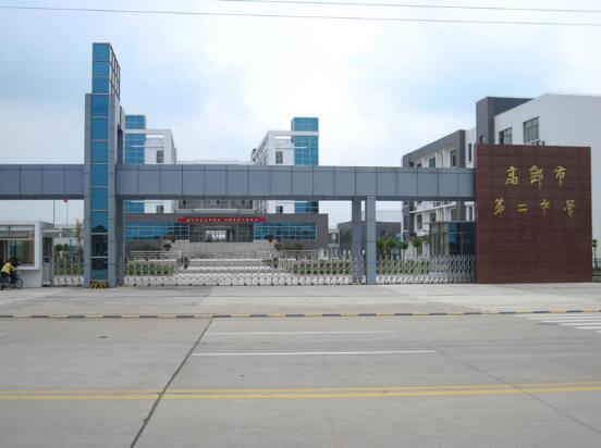 高郵市第二中學(xué)對承德出安智能電動伸縮門表示支持