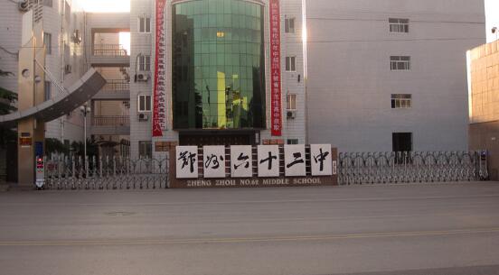 承德出安智能電動伸縮門選用鄭州市第六十二中學(xué)彰顯個性