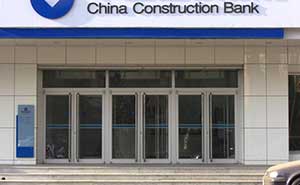吉安中國建設(shè)銀行肯德基門案例