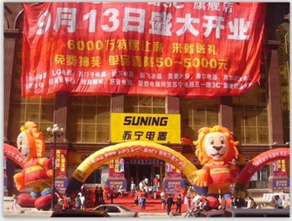 南平蘇寧電器自動(dòng)門案例 - 中出網(wǎng)-智能出入口與停車充電門戶