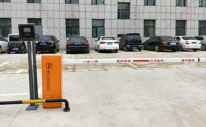 濮陽(yáng)市新和實(shí)業(yè)發(fā)展有限公司停車(chē)場(chǎng)系統(tǒng)案例