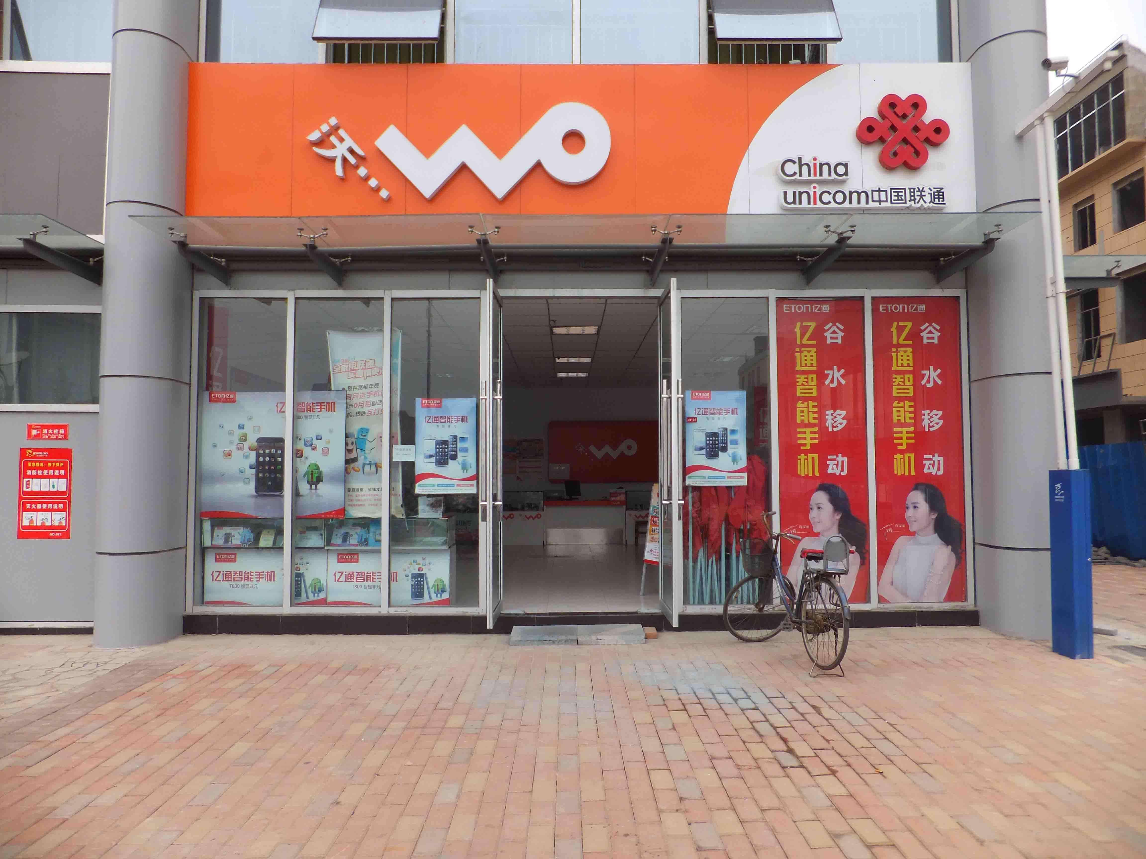 熱烈祝賀阜陽出安智能肯德基門進駐阜陽聯(lián)通營業(yè)廳