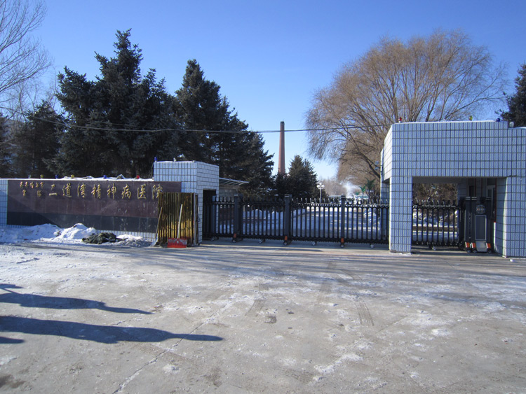 齊齊哈爾出安智能電動伸縮門進駐齊齊哈爾二道灣精神病醫(yī)院