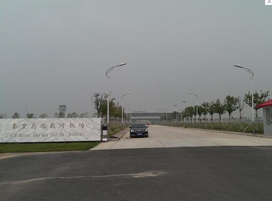 北戴河機(jī)場(chǎng)與秦皇島出安智能伸縮門(mén)達(dá)成合作協(xié)議