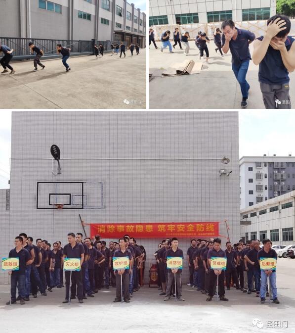 消防安全培訓(xùn)及演習(xí)