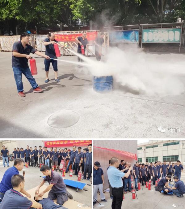 消防安全培訓(xùn)及演習(xí)