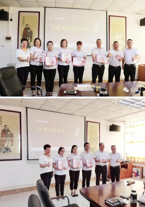 總經(jīng)辦李總親自為各部門月度銷售冠軍得主頒獎