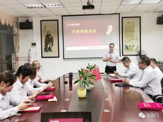 會(huì)議由主持人蘇總的親切問候拉開帷幕