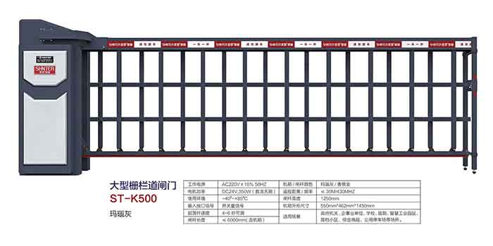 其他 - 大型珊欄道閘門(mén) ST-K500